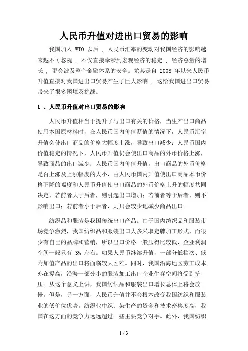 中央电大金融学(原货币银行学)第五次作业