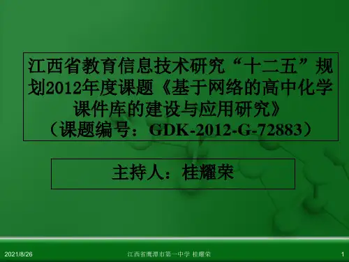 江西省鹰潭市第一中学人教版高中化学选修3 物质结构与性质 第二章 第二节 分子的立体构型(第2课时)