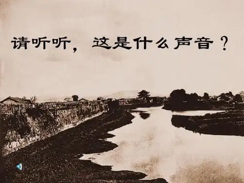 《吆喝》ppt