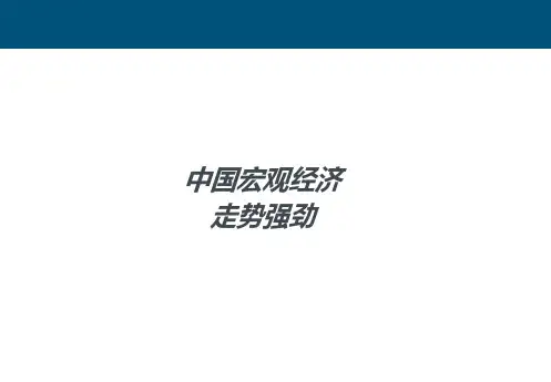 2018中国互联网趋势报告