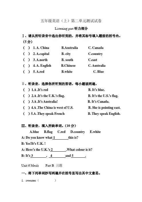新闽教版五年级英语上册五上Unit 2测试卷
