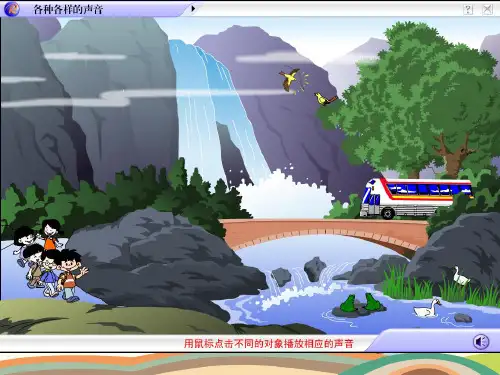 初中物理人教八年级上册第二章声现象-声音的产生与传播  