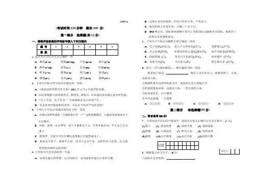 2021年苏教版七年级语文下册期中试题及答案
