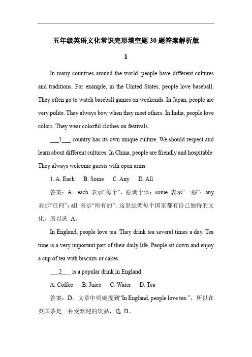 五年级英语文化常识完形填空题30题答案解析版