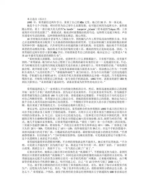 还原天宇朗通：一个中国手机制造商的崛起路径