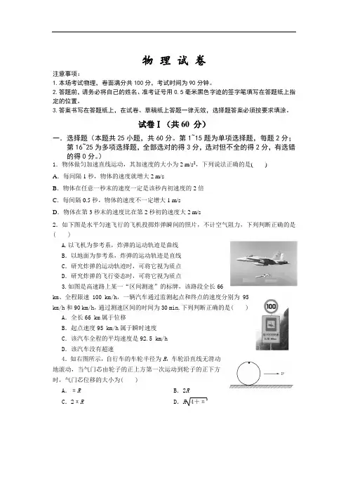 河北省衡水市桃城区第十四中学2020-2021学年高一上学期一调考试物理试卷