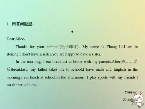 七年级英语上册专项训练专题五任务型阅读专练习题课件(新版)人教新目标版