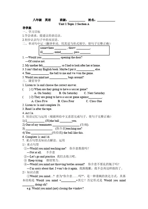 仁爱版英语 八年级上册 Unit 1 Topic 2 导学案