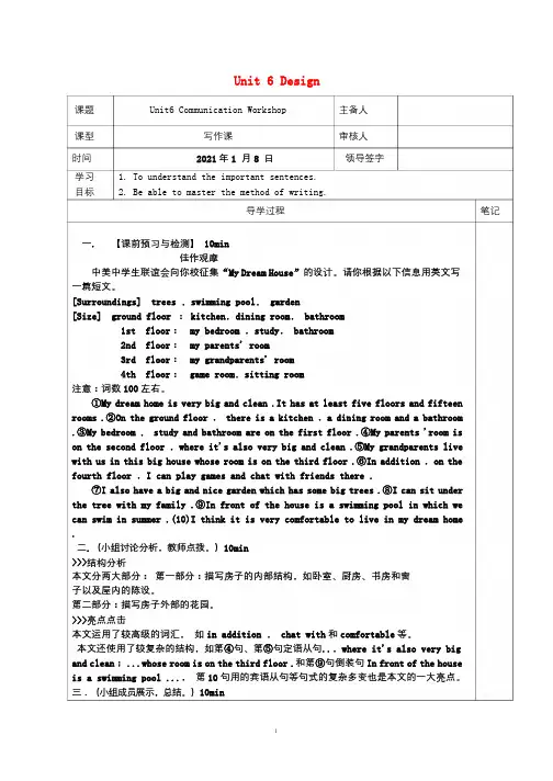 2020-2021学年高中英语Unit6 学案北师大版必修2