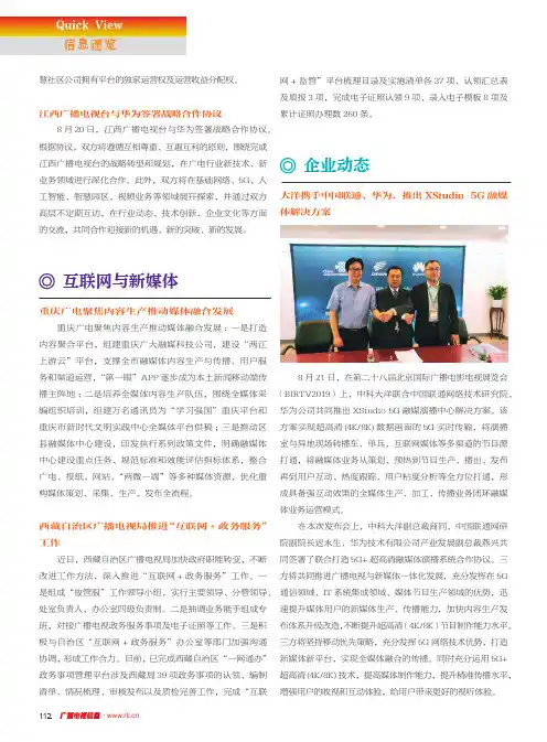 大洋携手中国联通、华为,推出XStudio 5G融媒体解决方案