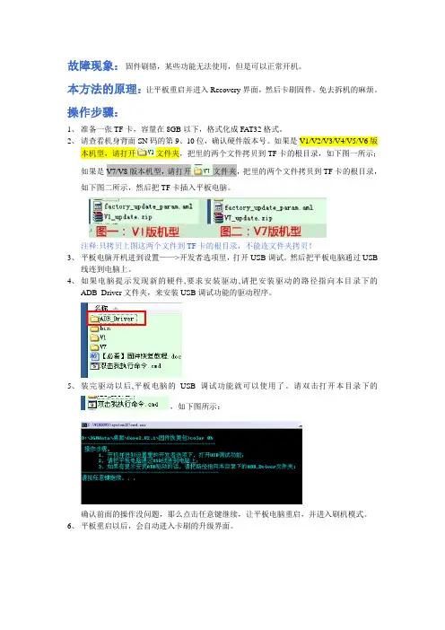 【必看】固件恢复教程