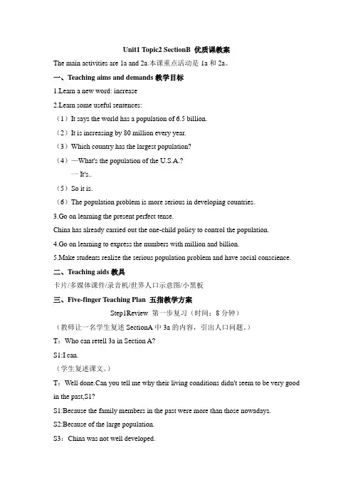 仁爱版英语九年级上册Unit1 Topic2 SectionB 优质课教案