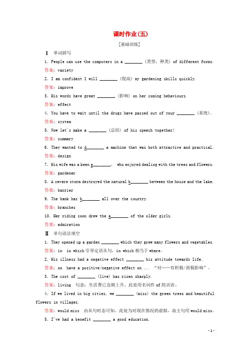 2019_2020学年新教材高中英语Unit6AtonewithnaturePeriod4课时作业(五)外研版必修第一册