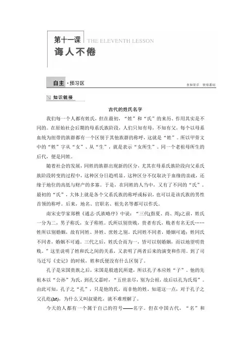 诲人不倦学案