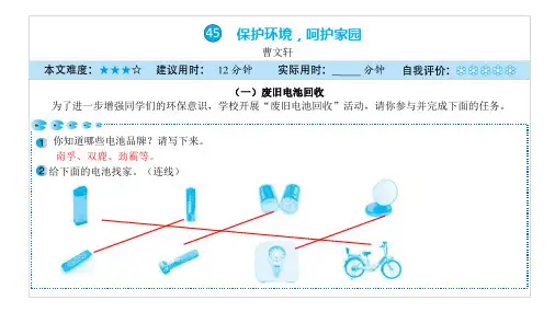 六年级上册语文课件-课外阅读周周练(第12周) 全国通用(共27张PPT)