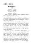王维诗十首赏析