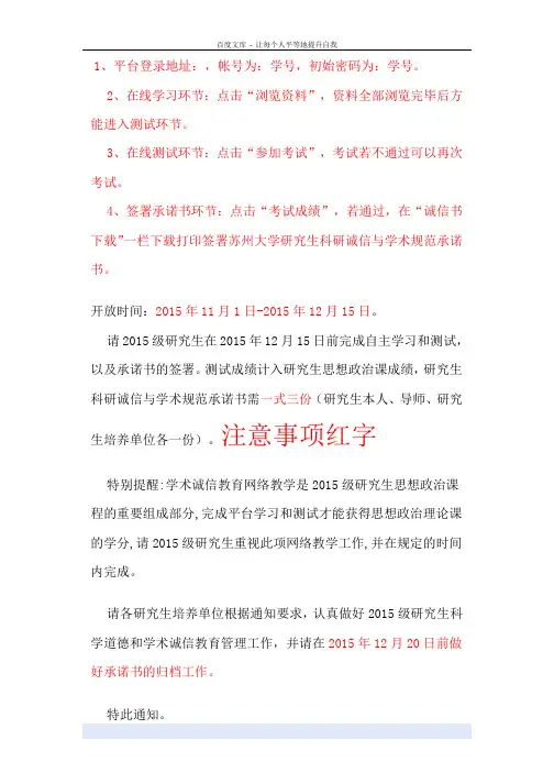 学术道德考试题库整理