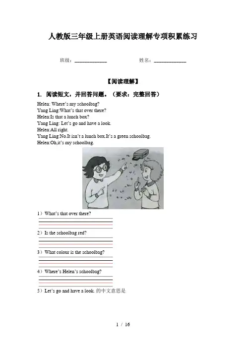 人教版三年级上册英语阅读理解专项积累练习