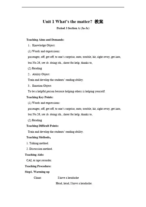 人教版八年级英语Unit 1 What's the matter Section A (3a-3c)教案