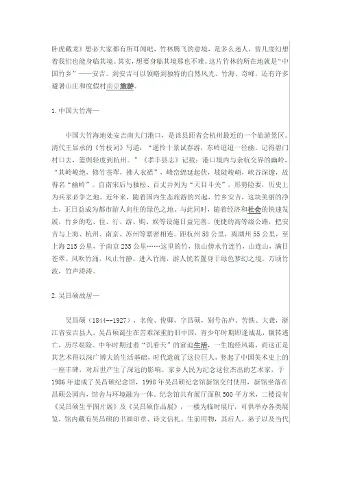 安吉旅游攻略