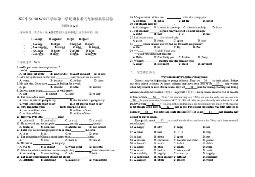 (完整word版)九年级上册英语期末考试试卷及答案(人教版),推荐文档