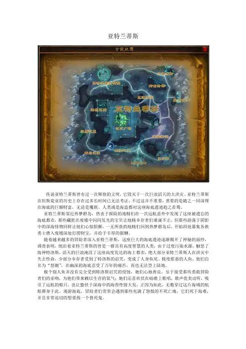地下城守护者地图亚特兰蒂斯