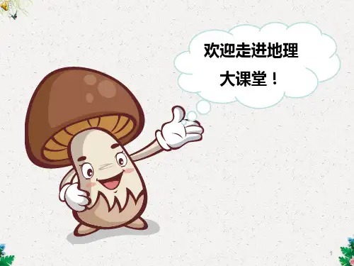 人教版高一地理必修2 第二章第一节 城市内部空间结构2