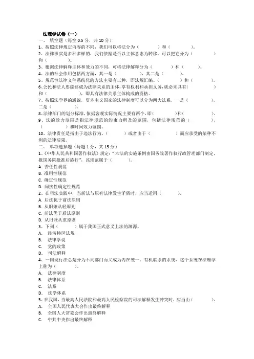 张文显法理学习题