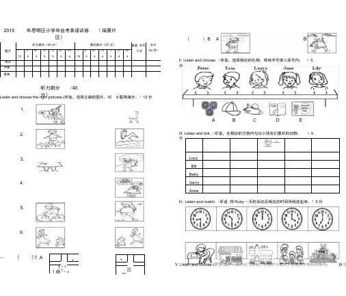 2017厦门六年级下册英语毕业卷