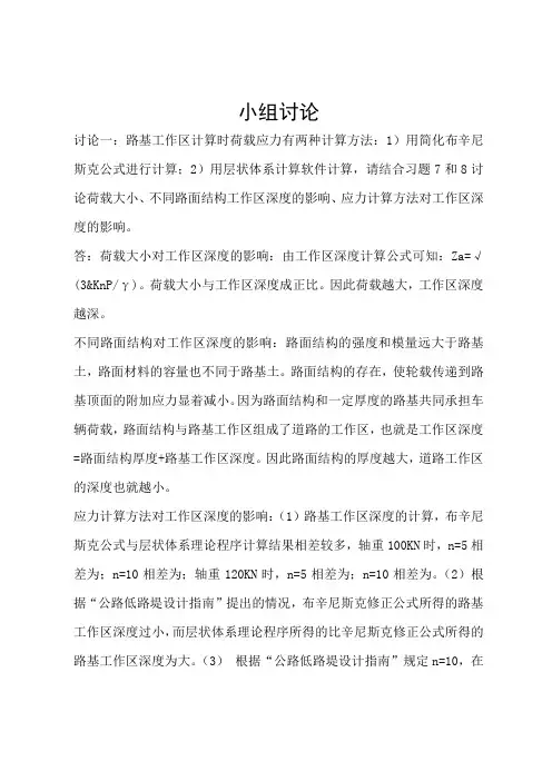 路基土的特性及设计参数