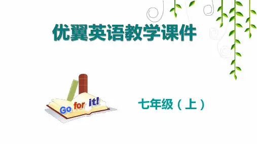 人教版七年级英语上册Unit 1 Section A (1a-2d)课件