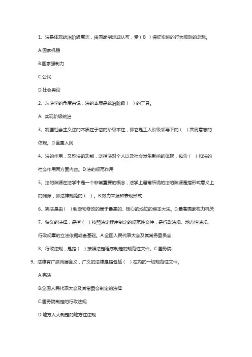 山东省安全三类人员继续教育考试题库及答案
