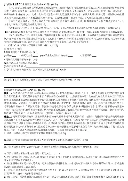 《爱莲说》对比阅读1