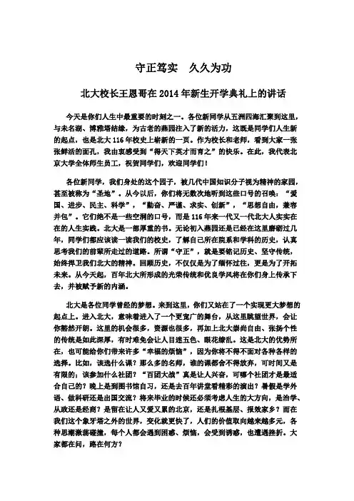 守正笃实  久久为功