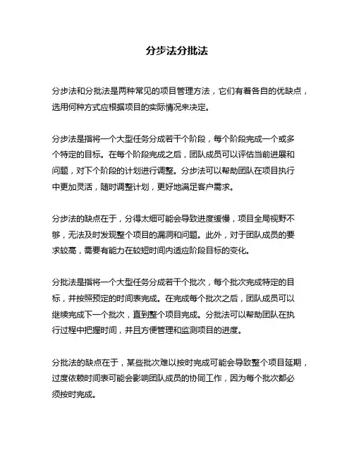 分步法分批法