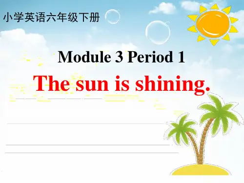 外研版六下英语第三模块Module 3 Period 1 The sun is shining