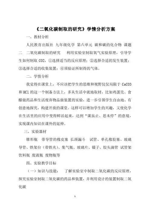 中学化学-A1技术支持的学情分析-方案+分析报告【微能力认证获奖作品】 (1)