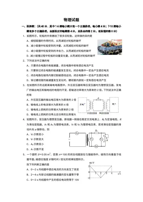 重庆市渝北区2020-2021学年高二下学期期末考试物理试卷含答案