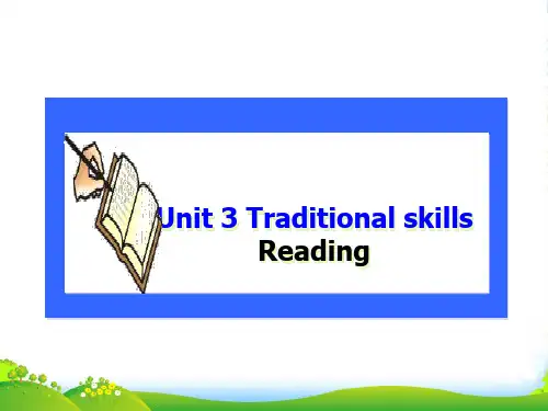 新牛津深圳版八年级英语下册《Unit 3 Traditional skills》课件：Reading