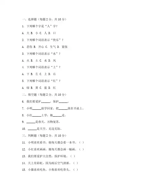 五华县一年级语文期末试卷