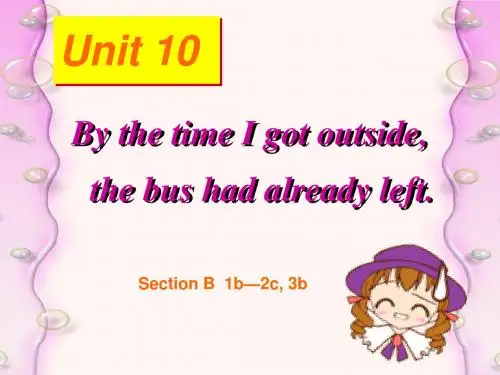 Unit10 By the time I got outside,the bus had already left(浙江省宁波市慈溪市)