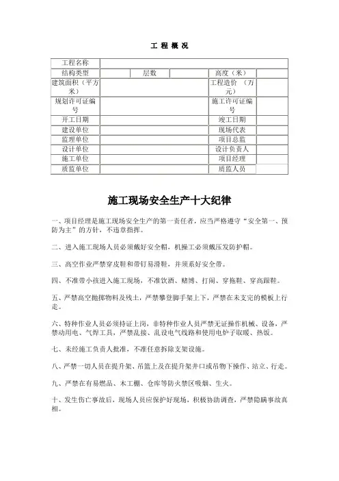 九牌二图 内容