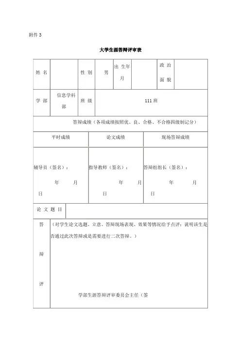 我的未来我做主_大学生职业规划论文1