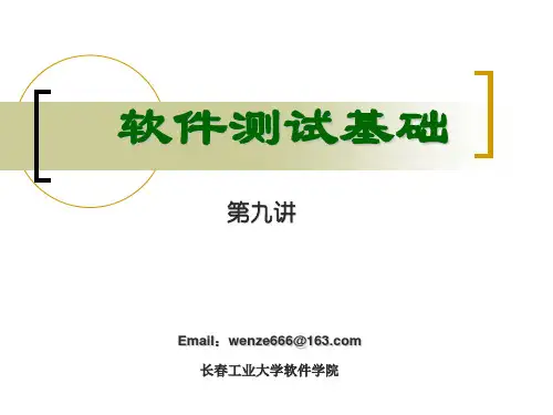 的决策表