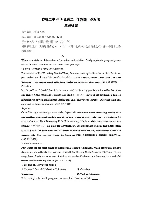 最新18学年高二4月月考英语试题(附答案)