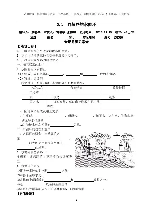 自然界的水循环