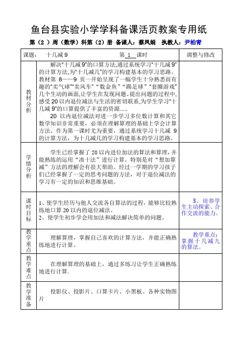 十几减9的口算