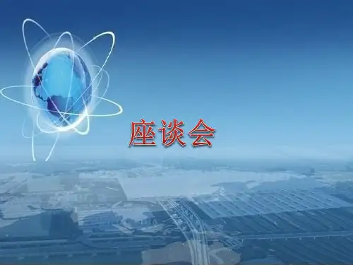 社会学主要流派精品PPT课件