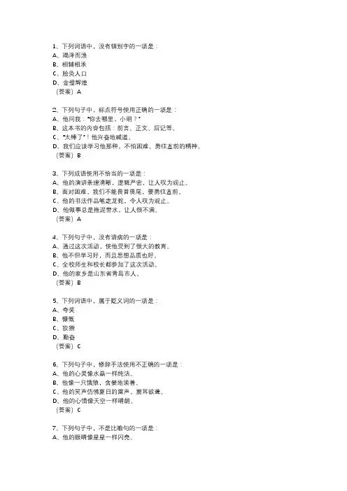 二升三暑假语文模拟考试