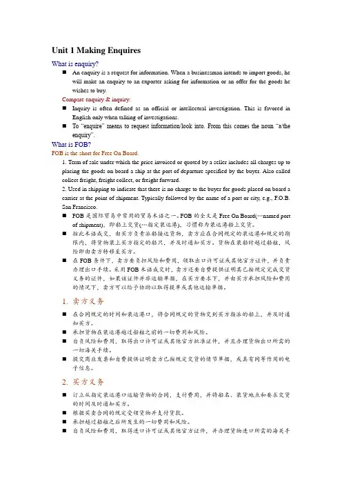 大学商务英语知识归纳总结